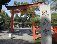 城南宮(京都府)