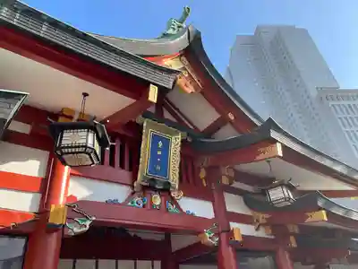 日枝神社(東京都)