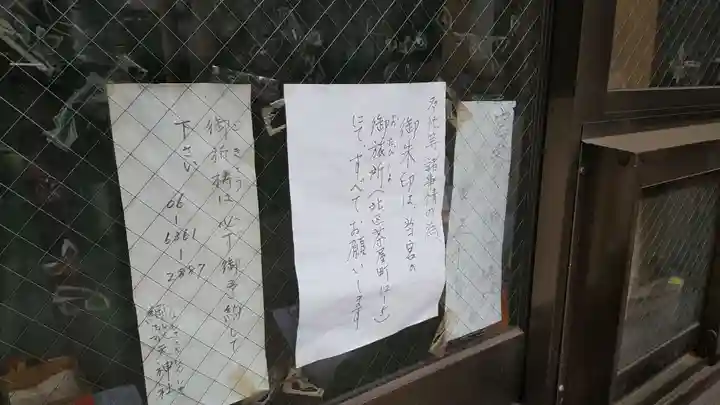 綱敷天神社のその他建物