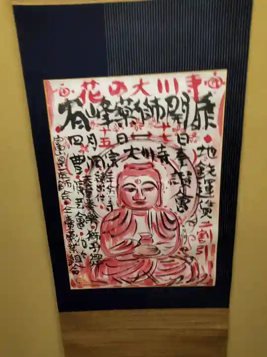 龍泉寺(足利厄除大師)(栃木県)