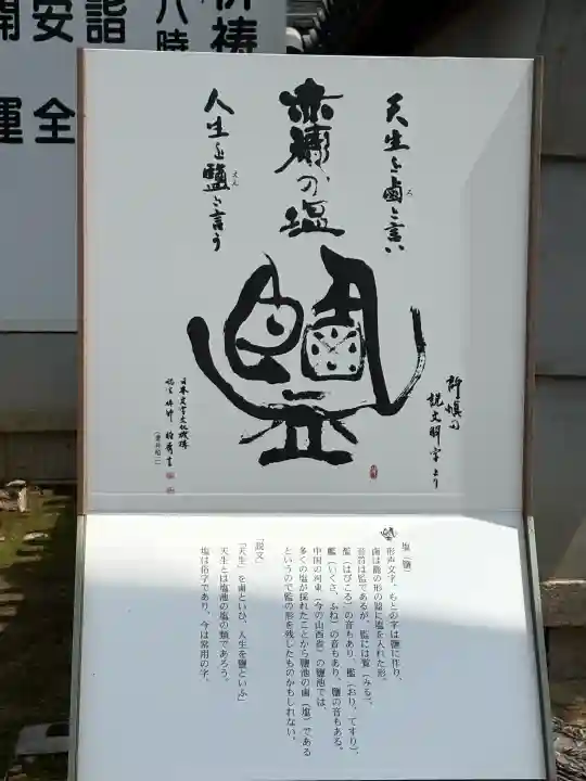 赤穂大石神社の{uncategorized: "未分類", other: "その他", undefined: "問題あり", building: "その他建物", grave: "お墓", sacred_gate: "鳥居", guardian: "狛犬", statue: "像", buddha: "仏像", history: "歴史", nature: "自然", garden: "庭園", animal: "動物", pagoda: "塔", temizu: "手水舎", mountain_gate: "山門・神門", sanctuary: "本殿・本堂", subordinate: "末社・摂社", art: "芸術", scenery: "景色", jizo: "地蔵", ema: "絵馬", goshuin: "御朱印", omikuji: "おみくじ", items: "授与品その他", amulet: "お守り", goshuincho: "御朱印帳", eats: "食事", festival: "お祭り", votive_dance: "神楽", shichigosan: "七五三参", wedding: "結婚式", experience: "体験その他", initially: "初詣", around: "周辺", anti_infection: "感染症対策"}