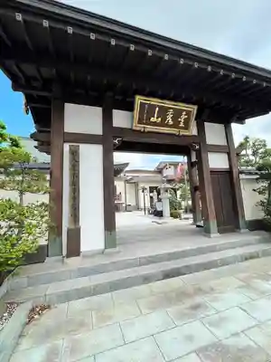 瑞雲寺(宮城県)