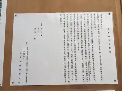 黒瀬神社のその他建物