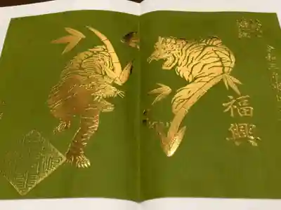 復興チャリティーの御朱印