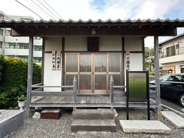 大久保山 自性院(神奈川県)