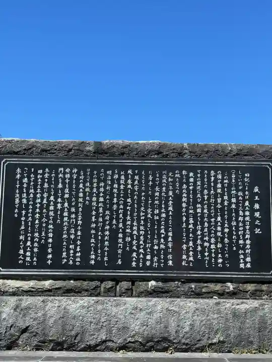 安禅寺(新潟県)