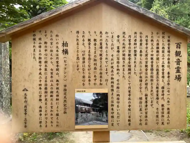 円覚寺(神奈川県)