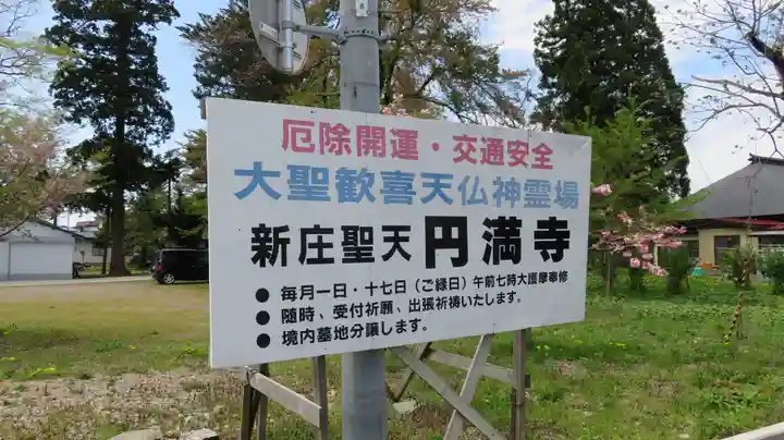 円満寺のその他建物