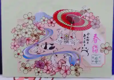 一乗寺の御朱印