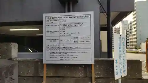 本善寺跡のその他建物