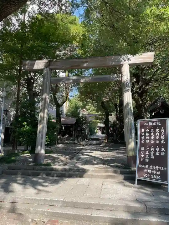 洲嵜神社(愛知県)