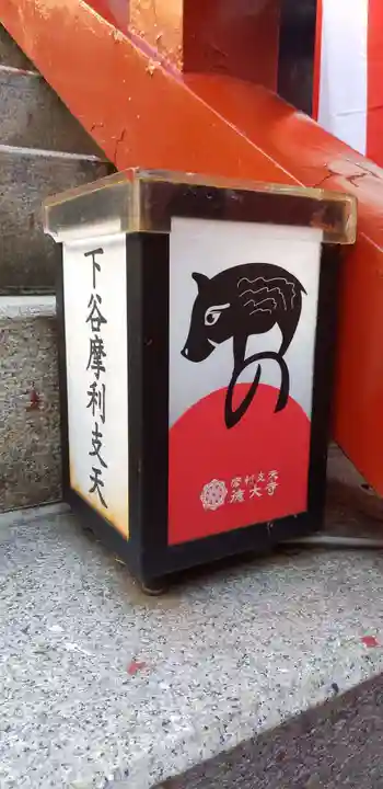 摩利支天 徳大寺のその他建物