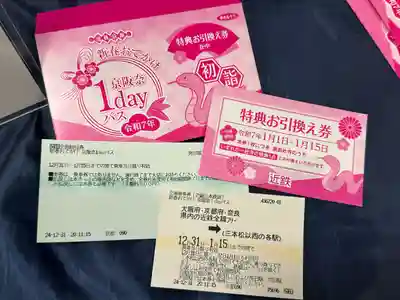 橿原神宮(奈良県)