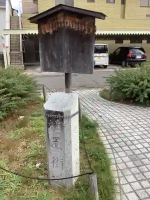 八王子神社 春日神社(清水町)の周辺