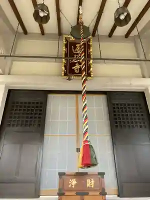 遍照寺の本殿・本堂