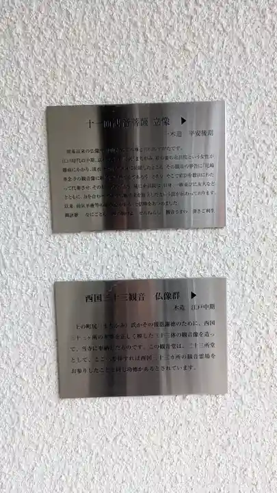 専念寺(兵庫県)