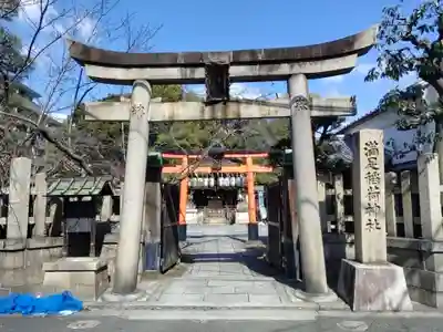 満足稲荷神社の鳥居