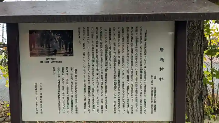 廣瀬大社(奈良県)