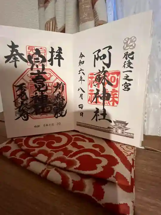 阿蘇神社(熊本県)