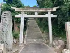 三島神社(愛媛県)