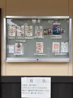 諏訪神社(宮城県)