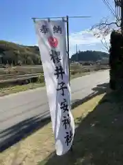 櫻井子安神社の建物その他