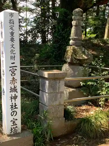 二宮赤城神社(群馬県)