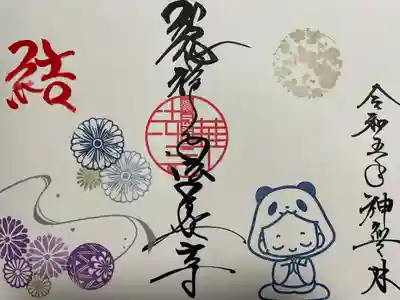 法華寺(福岡県)