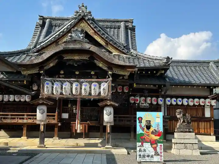 豊国神社(滋賀県)