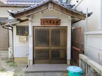 八劔社のその他建物