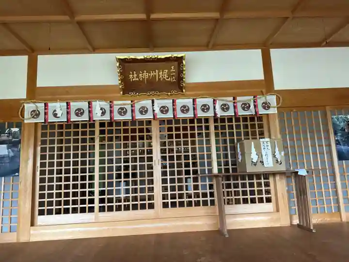 梶洲神社(香川県)