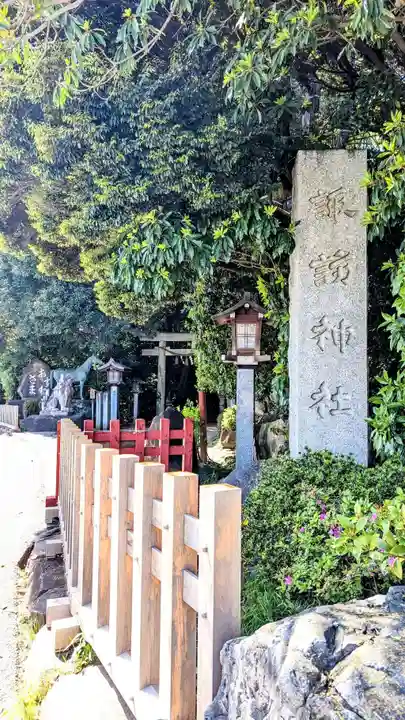 駒木諏訪神社のその他建物