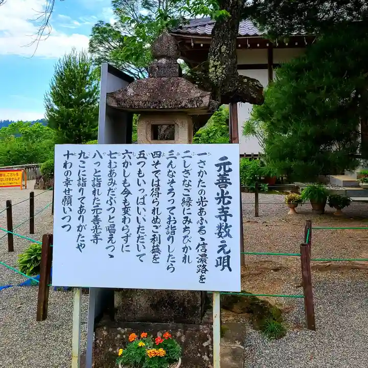 座光如来寺(元善光寺)(長野県)