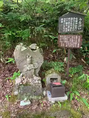 大山祇神社(福島県)