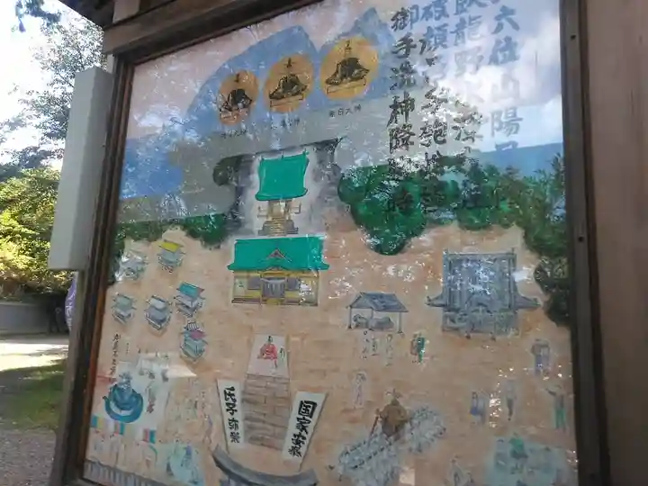 御手洗神社のその他建物