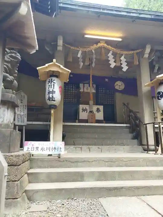 上目黒氷川神社(東京都)