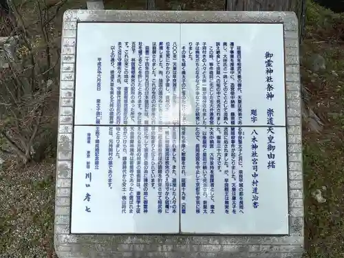 御霊神社(滋賀県)