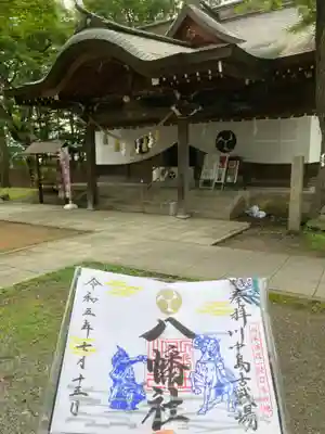 川中島古戦場八幡社の御朱印