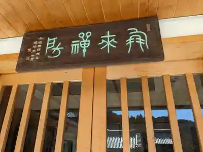 永昌院(岐阜県)
