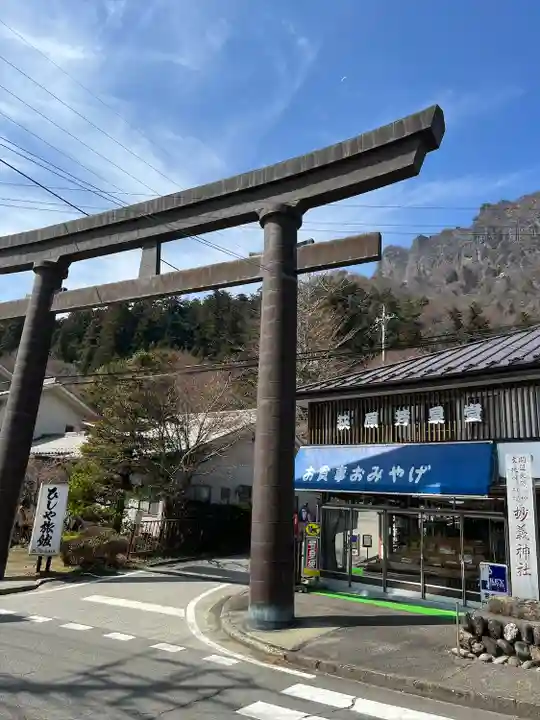 妙義神社(群馬県)