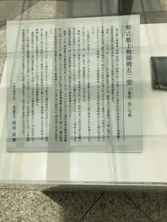 靖國神社(東京都)