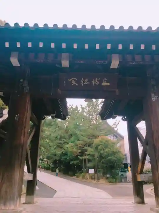 総持寺の山門・神門