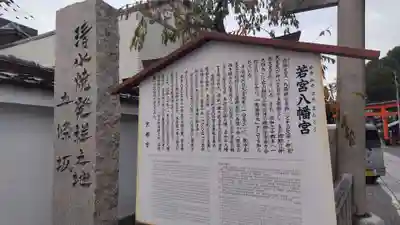 若宮八幡宮（陶器神社）(京都府)