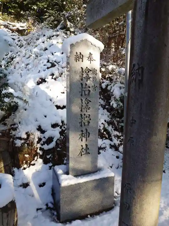 サムハラ神社 奥の宮(岡山県)