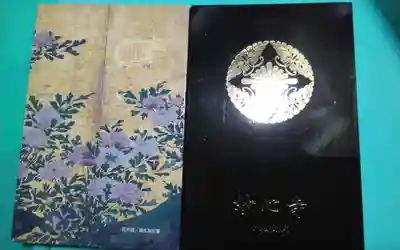 妙心寺（妙心禅寺）(京都府)