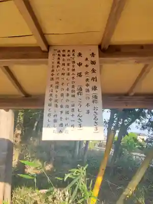 観音堂(弘永寺跡)(群馬県)
