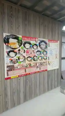 日吉神社の食事