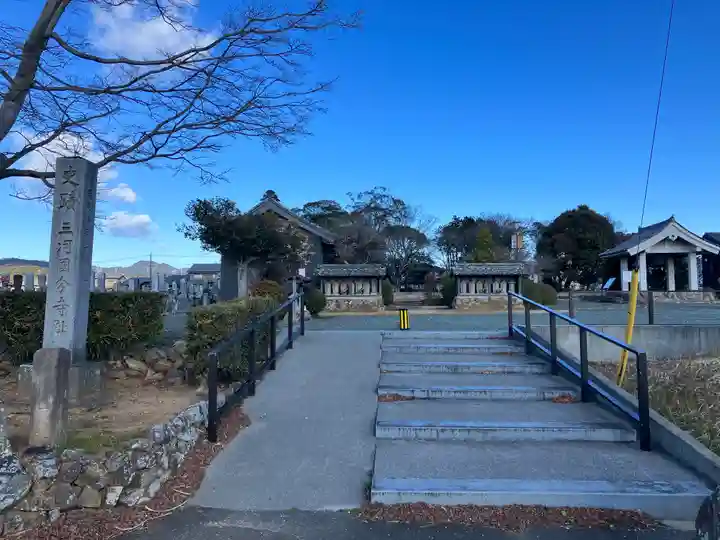 国分寺(愛知県)