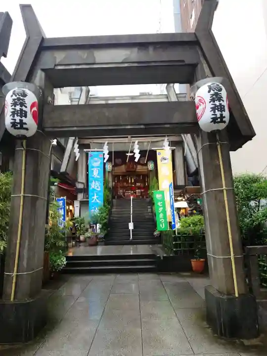 烏森神社(東京都)
