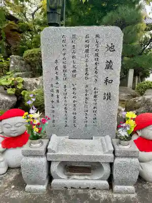 勝行院(法海寺)(福島県)